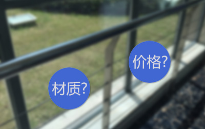 陽臺(tái)護(hù)欄 陽臺(tái)護(hù)欄